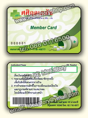 ตัวอย่าง Pvc Card พลาสติกการ์ด