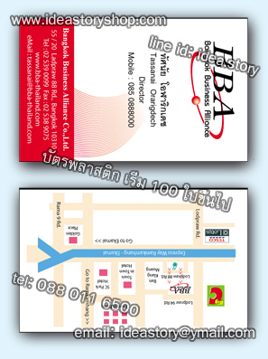 ตัวอย่าง Name Card บัตรกระดาษ