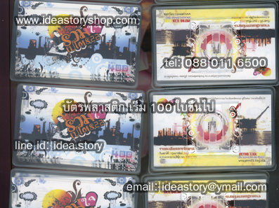 ตัวอย่าง Name Card บัตรกระดาษ