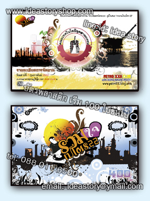 ทำนามบัตร การ์ดอาร์ตผิวด้าน