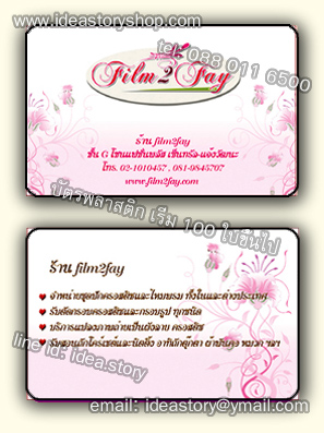 นามบัตรพีวีซี เซมี่การ์ด พื้นผิวด้านในตัว