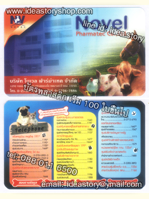 นามบัตรพีวีซี เซมี่การ์ด พื้นผิวด้านในตัว