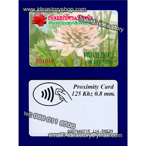 พิมพ์การ์ด pvc สกรีนบัตร พร็อกซิมิตี้ RFID