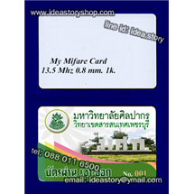 พิมพ์การ์ด Pvc RFID บัตรทาบ บัตรมายแฟร์ 1 K. คลื่น 13.56 MHz