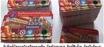 พิมพ์-card-Pvc-บัตรงานโรงเรียน-โรงอาหาร