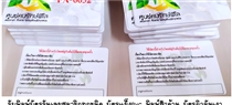 พิมพ์-card-Pvc-บัตรรันเลขไม่ซ้ำ-ทุกแบบ